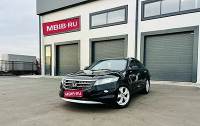Honda Crosstour I рестайлинг, 2012 год, 1 649 000 рублей, 1 фотография