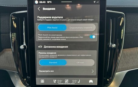 Volvo XC90 II рестайлинг, 2025 год, 13 600 000 рублей, 14 фотография
