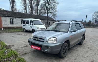 Hyundai Santa Fe Classic, 2007 год, 850 000 рублей, 1 фотография
