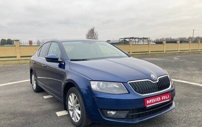 Skoda Octavia, 2014 год, 1 025 000 рублей, 1 фотография