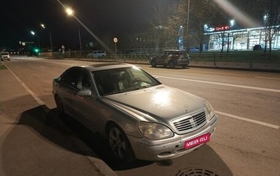 Mercedes-Benz S-Класс, 2001 год, 400 000 рублей, 1 фотография