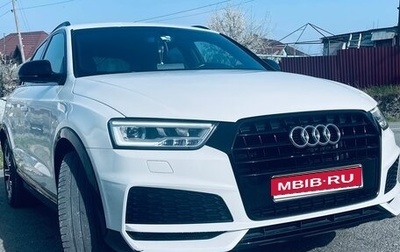 Audi Q3, 2018 год, 2 250 000 рублей, 1 фотография