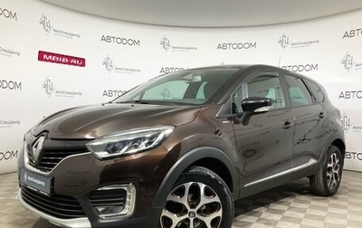 Renault Kaptur I рестайлинг, 2018 год, 1 425 000 рублей, 1 фотография