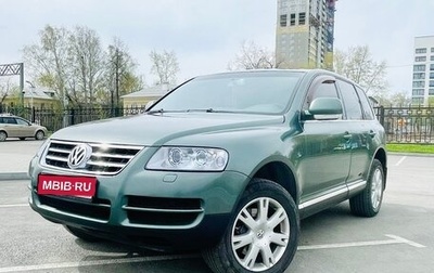 Volkswagen Touareg III, 2004 год, 1 230 000 рублей, 1 фотография