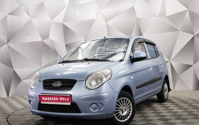 KIA Picanto I, 2009 год, 448 000 рублей, 1 фотография