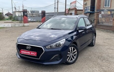 Hyundai i30 III, 2018 год, 1 990 000 рублей, 1 фотография