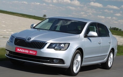 Skoda Superb III рестайлинг, 2013 год, 1 450 000 рублей, 1 фотография