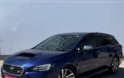 Subaru Levorg I, 2015 год, 1 599 000 рублей, 1 фотография