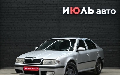Skoda Octavia IV, 2002 год, 330 000 рублей, 1 фотография