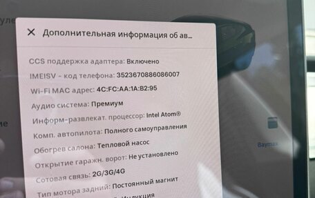 Tesla Model 3 I, 2021 год, 3 650 000 рублей, 11 фотография