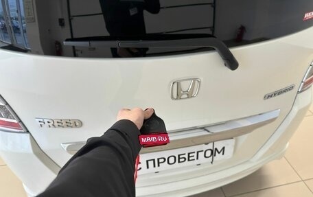 Honda Freed I, 2012 год, 1 379 000 рублей, 25 фотография