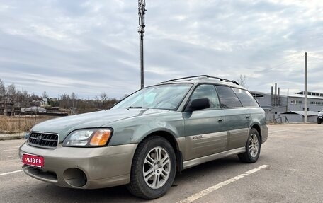 Subaru Outback III, 2002 год, 410 000 рублей, 1 фотография
