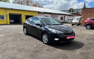 KIA Cerato III, 2013 год, 1 250 000 рублей, 1 фотография