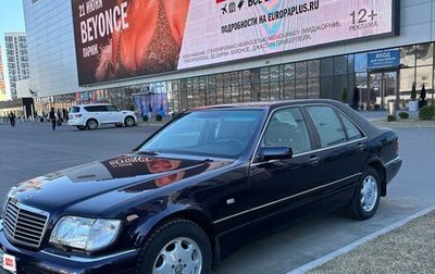 Mercedes-Benz S-Класс, 1997 год, 1 450 000 рублей, 1 фотография