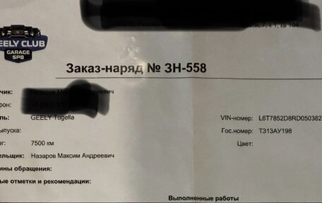 Geely Tugella FY11, 2024 год, 3 480 000 рублей, 21 фотография