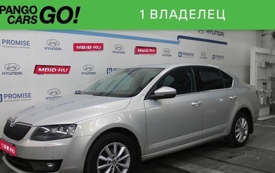 Skoda Octavia, 2014 год, 988 000 рублей, 1 фотография