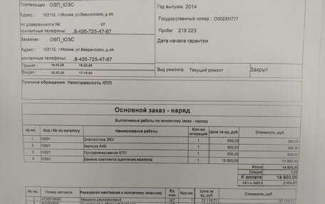 Skoda Octavia, 2014 год, 988 000 рублей, 26 фотография