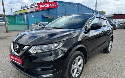 Nissan Qashqai, 2020 год, 2 175 000 рублей, 1 фотография