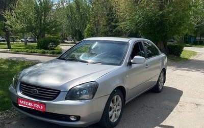 KIA Magentis II рестайлинг, 2006 год, 500 000 рублей, 1 фотография