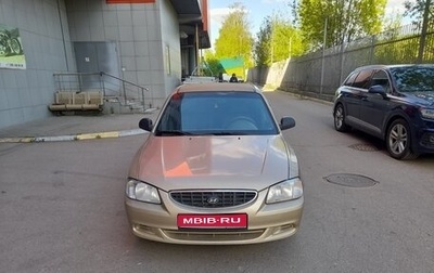 Hyundai Accent II, 2004 год, 250 000 рублей, 1 фотография