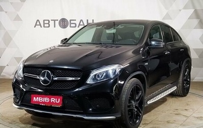 Mercedes-Benz GLE Coupe AMG, 2017 год, 3 659 000 рублей, 1 фотография