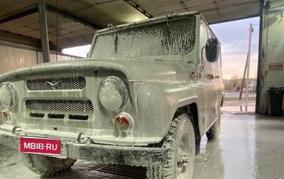 ЛуАЗ 3151, 1996 год, 130 000 рублей, 1 фотография