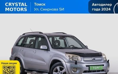 Toyota RAV4, 2005 год, 1 249 000 рублей, 1 фотография