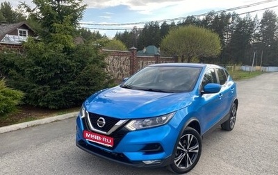 Nissan Qashqai, 2019 год, 2 100 000 рублей, 1 фотография
