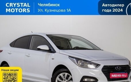 Hyundai Solaris II рестайлинг, 2018 год, 1 099 000 рублей, 1 фотография