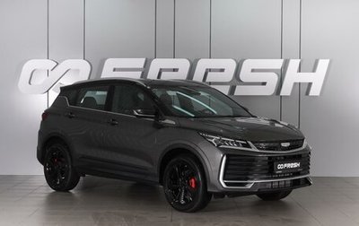 Geely Coolray I, 2025 год, 2 785 000 рублей, 1 фотография