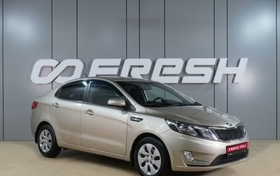 KIA Rio III рестайлинг, 2014 год, 1 049 000 рублей, 1 фотография