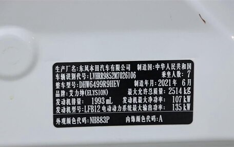Honda Odyssey IV, 2022 год, 2 890 000 рублей, 5 фотография