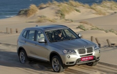 BMW X3, 2012 год, 1 790 000 рублей, 1 фотография