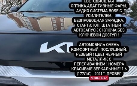 KIA Seltos I, 2021 год, 2 700 000 рублей, 10 фотография