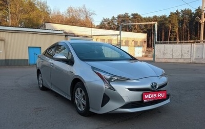 Toyota Prius IV XW50, 2016 год, 1 590 000 рублей, 1 фотография