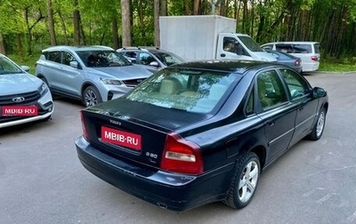 Volvo S80 II рестайлинг 2, 2000 год, 225 000 рублей, 1 фотография