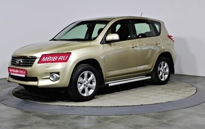 Toyota RAV4, 2010 год, 1 469 900 рублей, 1 фотография