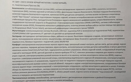 Toyota Land Cruiser Prado 150 рестайлинг 2, 2018 год, 7 000 000 рублей, 14 фотография