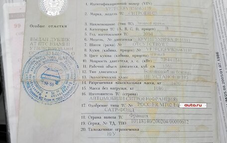 Citroen C3 II, 2004 год, 240 000 рублей, 3 фотография