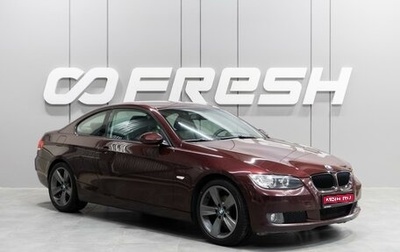 BMW 3 серия, 2008 год, 949 000 рублей, 1 фотография