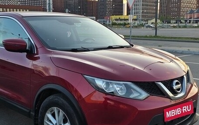 Nissan Qashqai, 2015 год, 1 500 000 рублей, 1 фотография