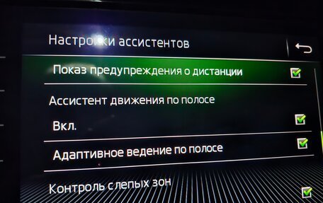 Skoda Kodiaq I, 2018 год, 2 400 000 рублей, 10 фотография