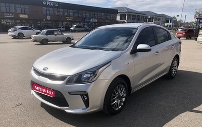 KIA Rio IV, 2018 год, 1 510 000 рублей, 1 фотография