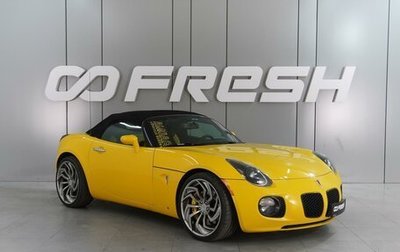 Pontiac Solstice, 2008 год, 2 625 000 рублей, 1 фотография