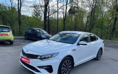 KIA Optima IV, 2019 год, 1 720 000 рублей, 1 фотография