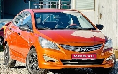 Hyundai Solaris II рестайлинг, 2015 год, 639 000 рублей, 1 фотография