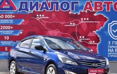 Hyundai Solaris II рестайлинг, 2014 год, 920 000 рублей, 1 фотография