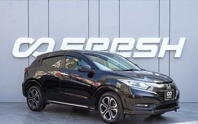 Honda Vezel, 2016 год, 1 580 000 рублей, 1 фотография