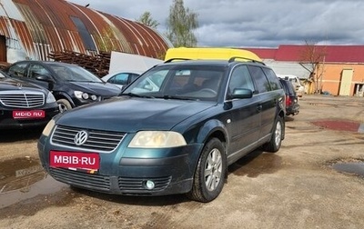 Volkswagen Passat B5+ рестайлинг, 2001 год, 480 000 рублей, 1 фотография