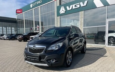 Opel Mokka I, 2014 год, 1 098 000 рублей, 1 фотография